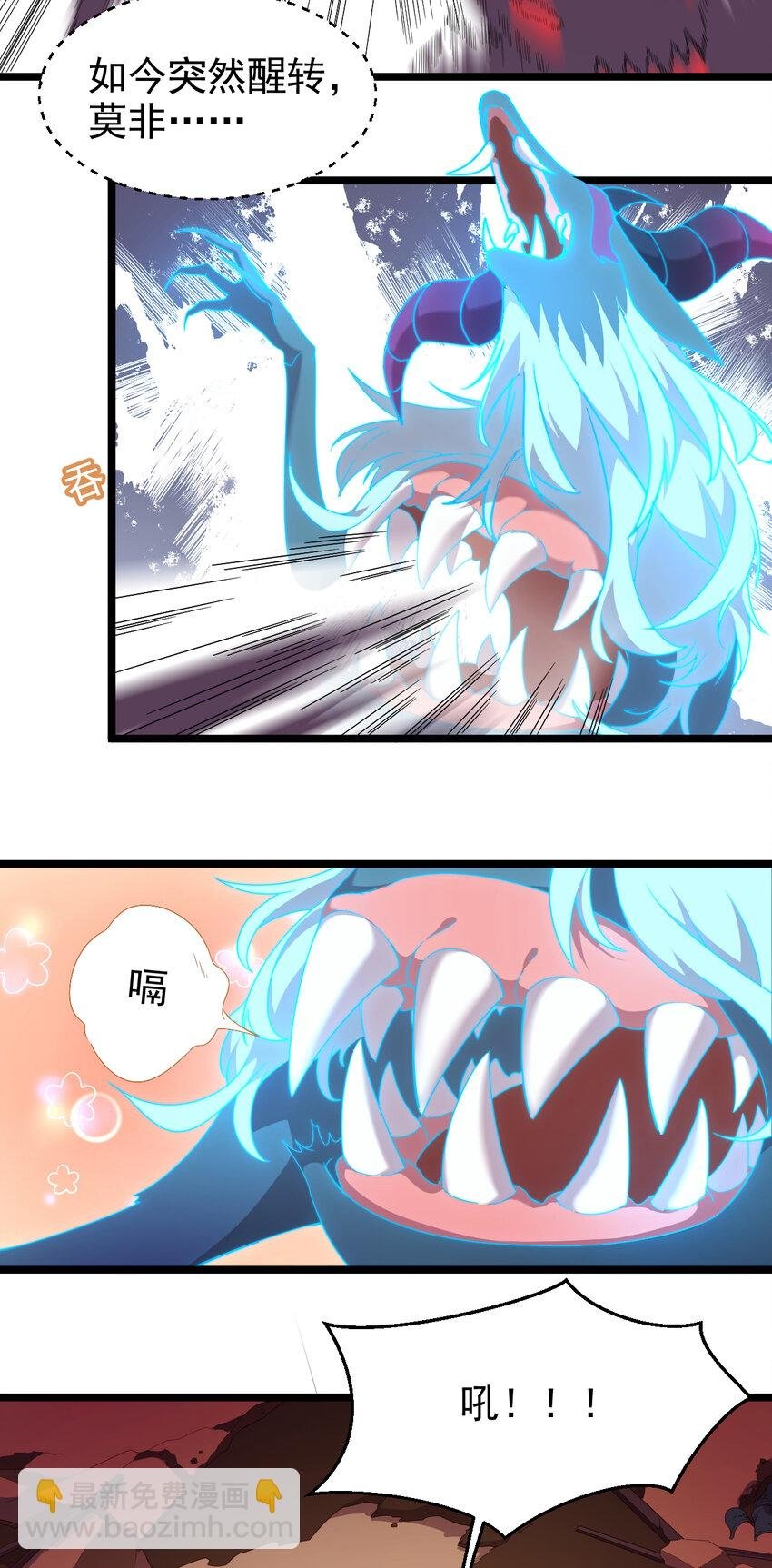 33 第33话-灵识护主