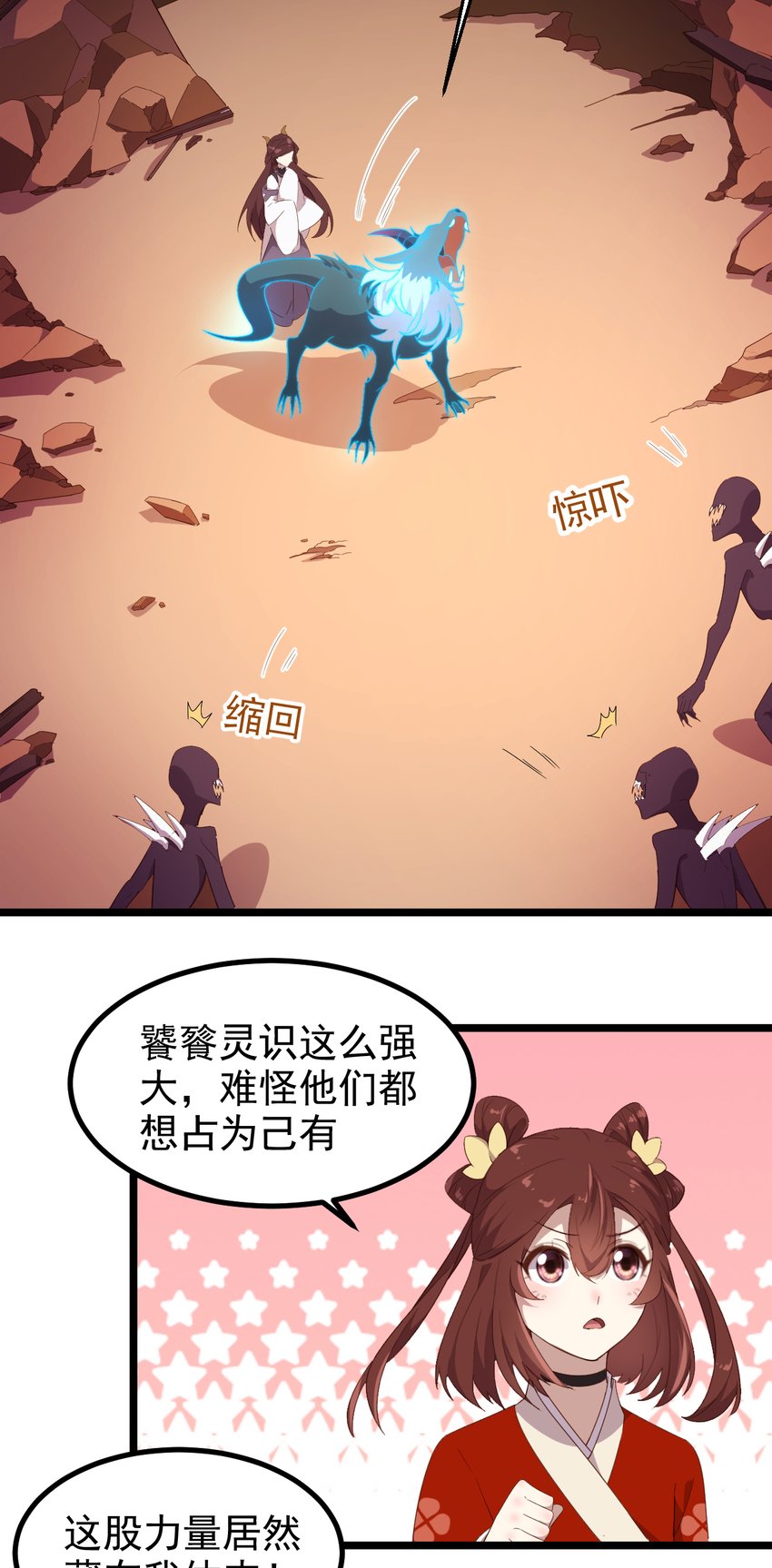 33 第33话-灵识护主