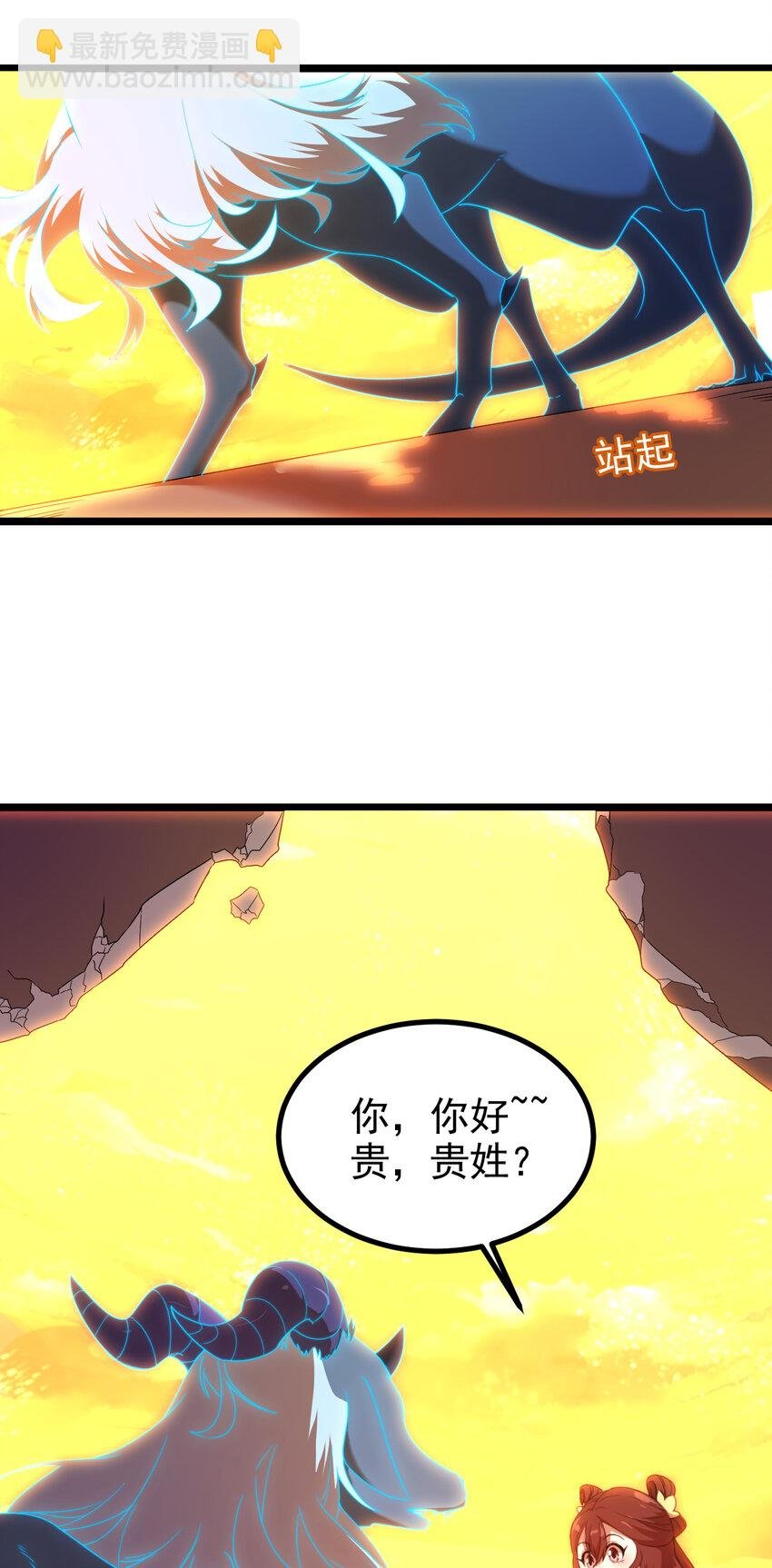 33 第33话-灵识护主
