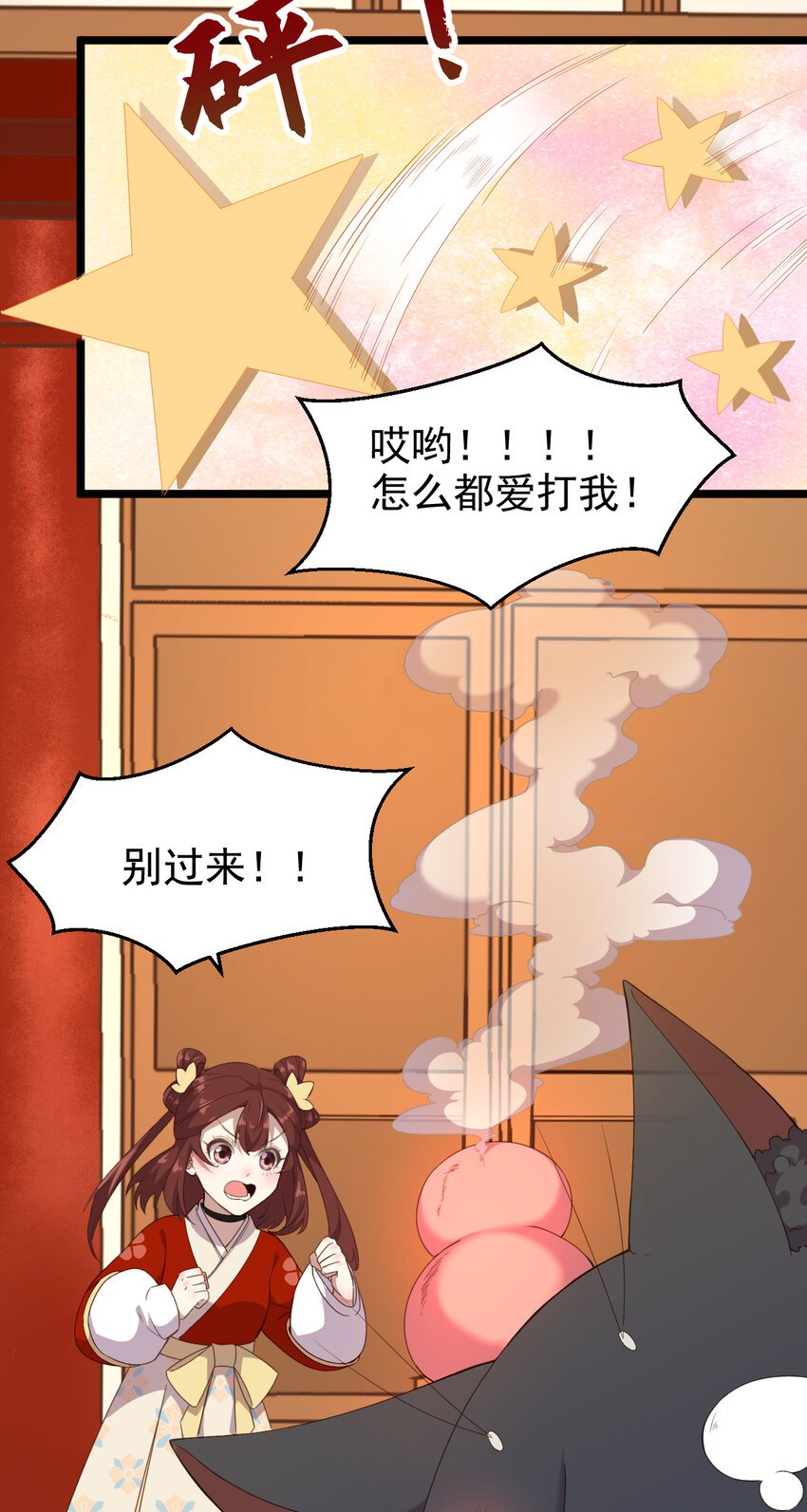 34 第34话-欢香馆新伙计