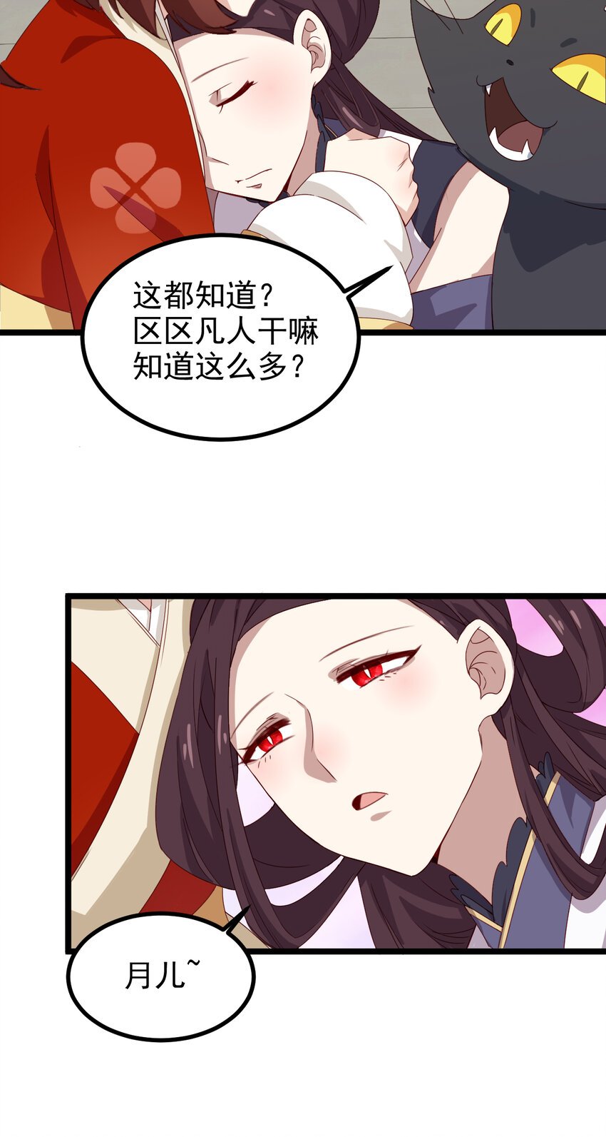 34 第34话-欢香馆新伙计