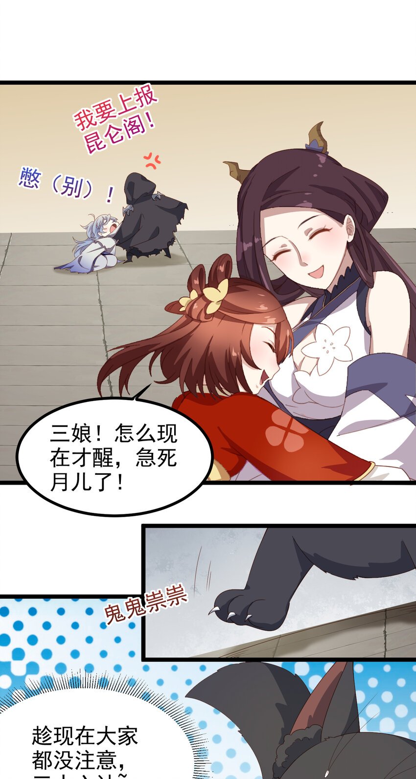 34 第34话-欢香馆新伙计