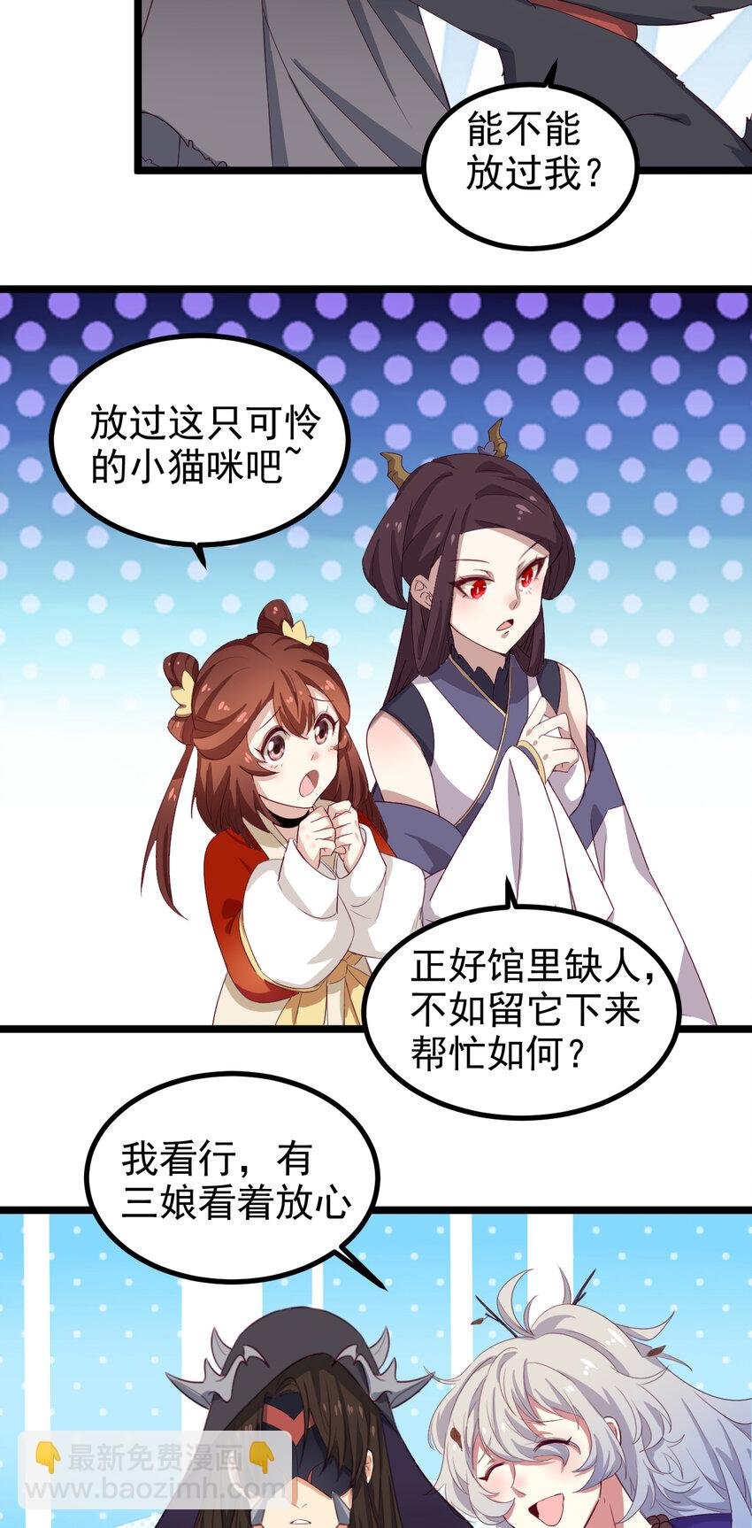 34 第34话-欢香馆新伙计