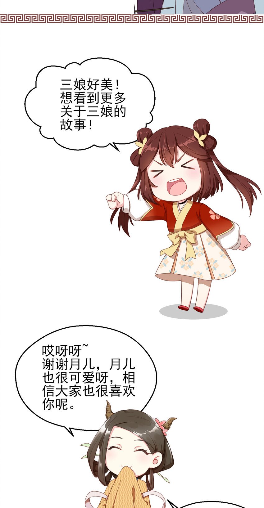 34 第34话-欢香馆新伙计