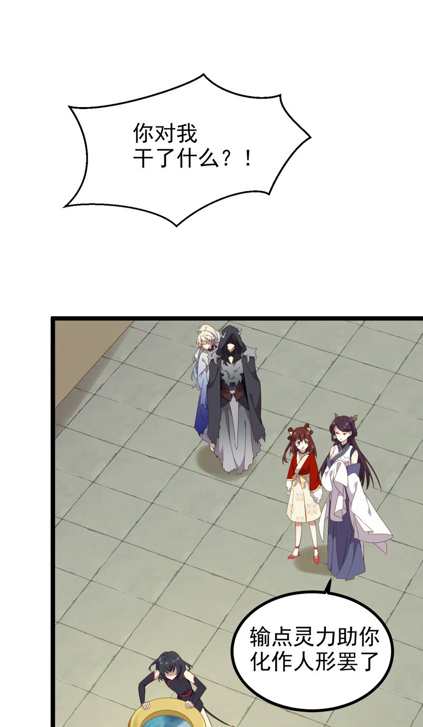 35 第35话-神仙醋