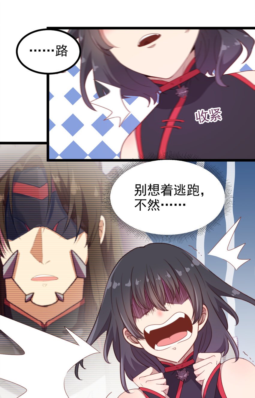 35 第35话-神仙醋