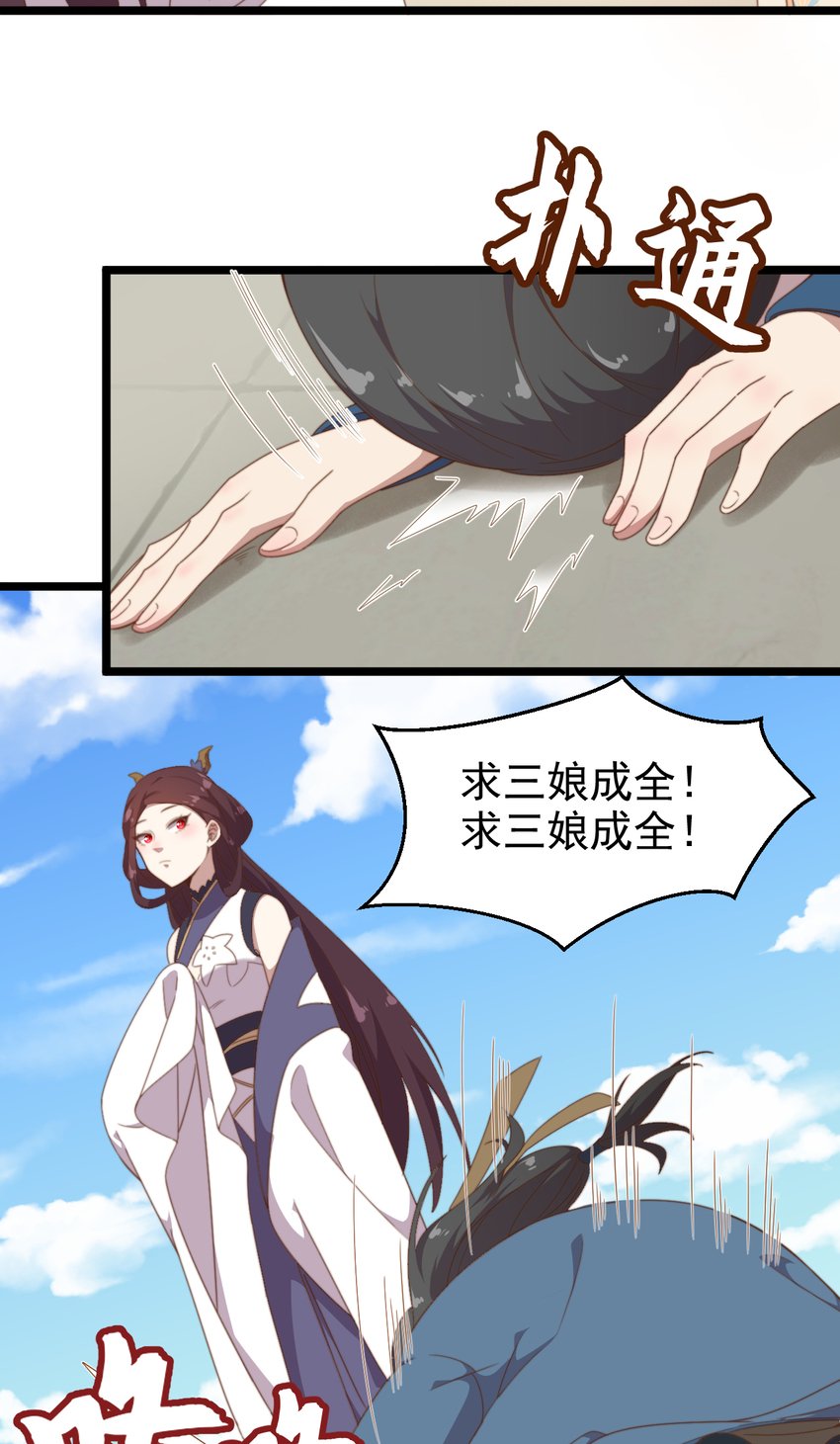 35 第35话-神仙醋