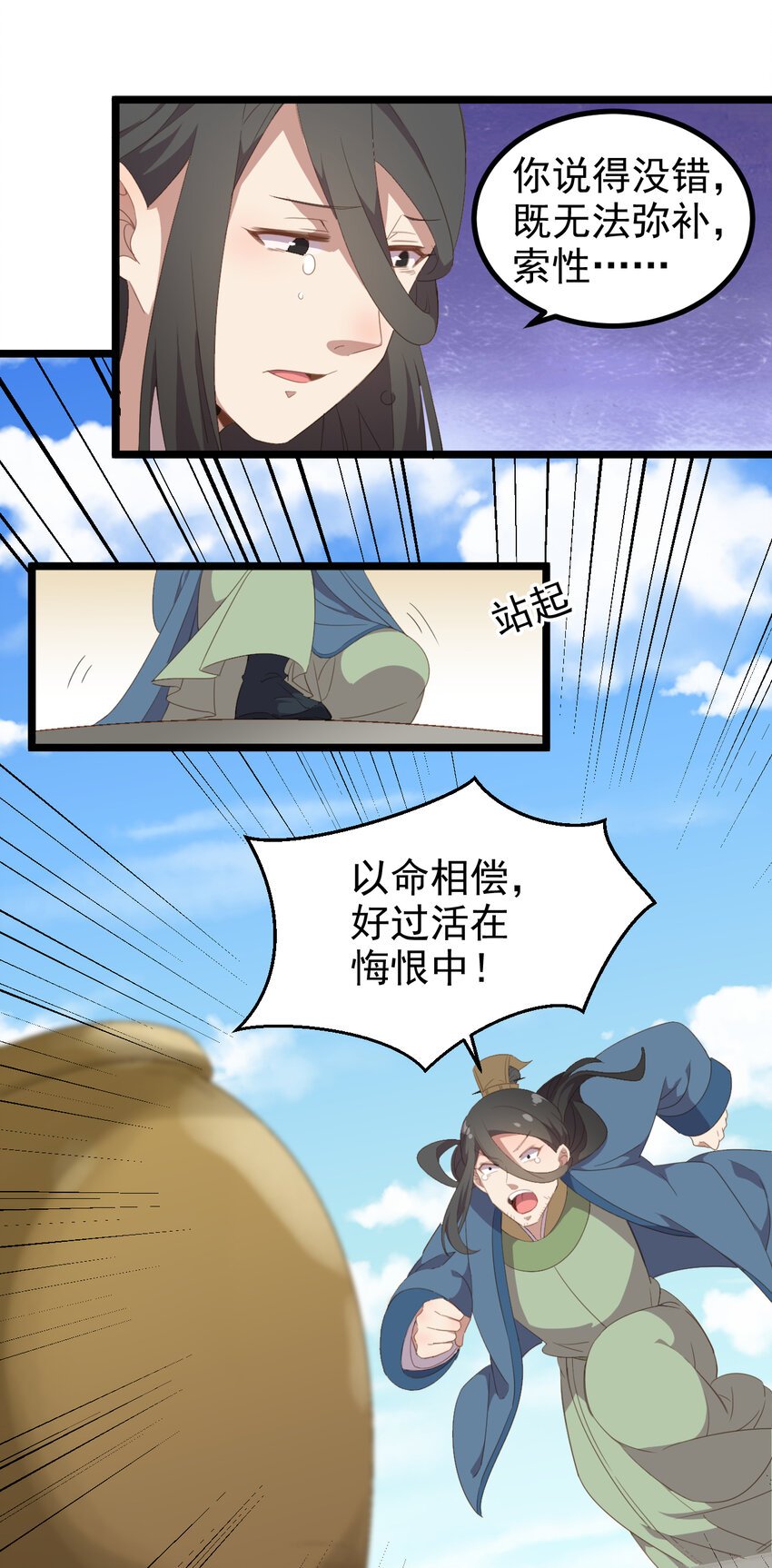 35 第35话-神仙醋