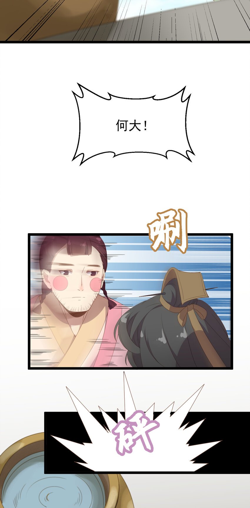 35 第35话-神仙醋