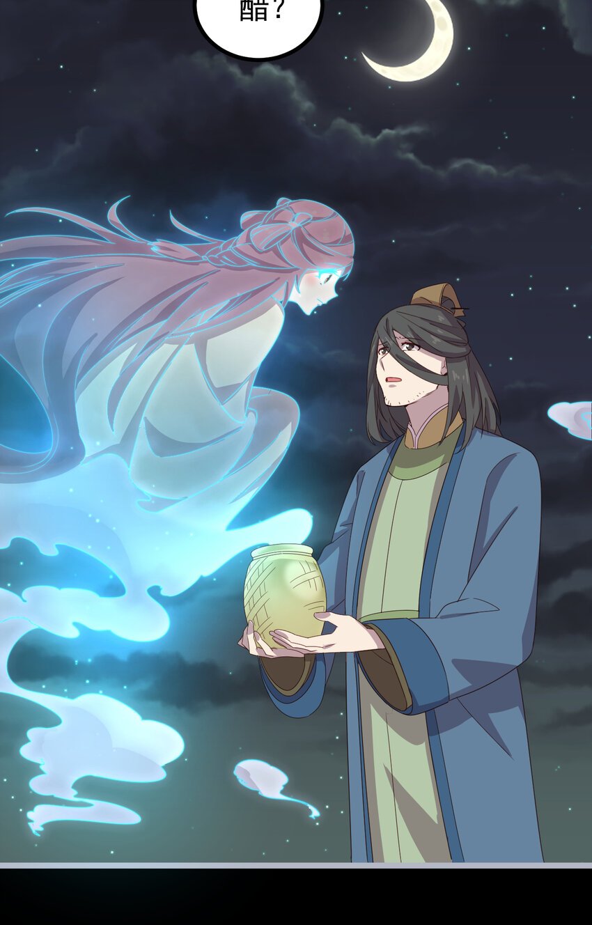 35 第35话-神仙醋