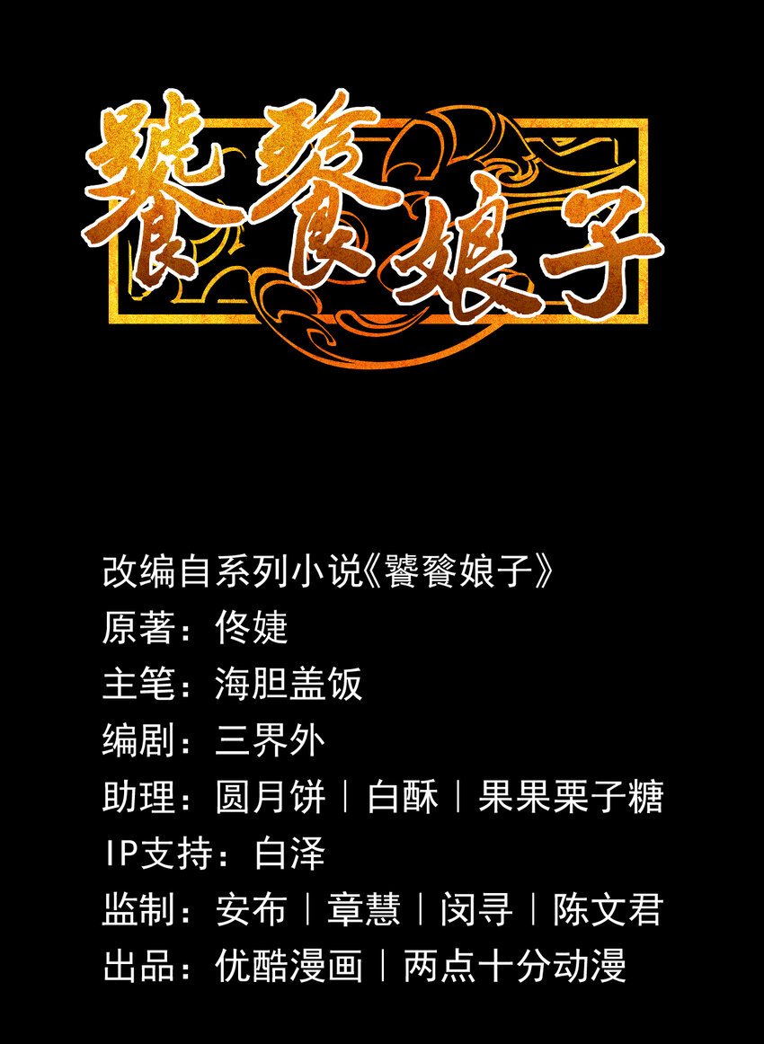 36 第36话-共魄而生