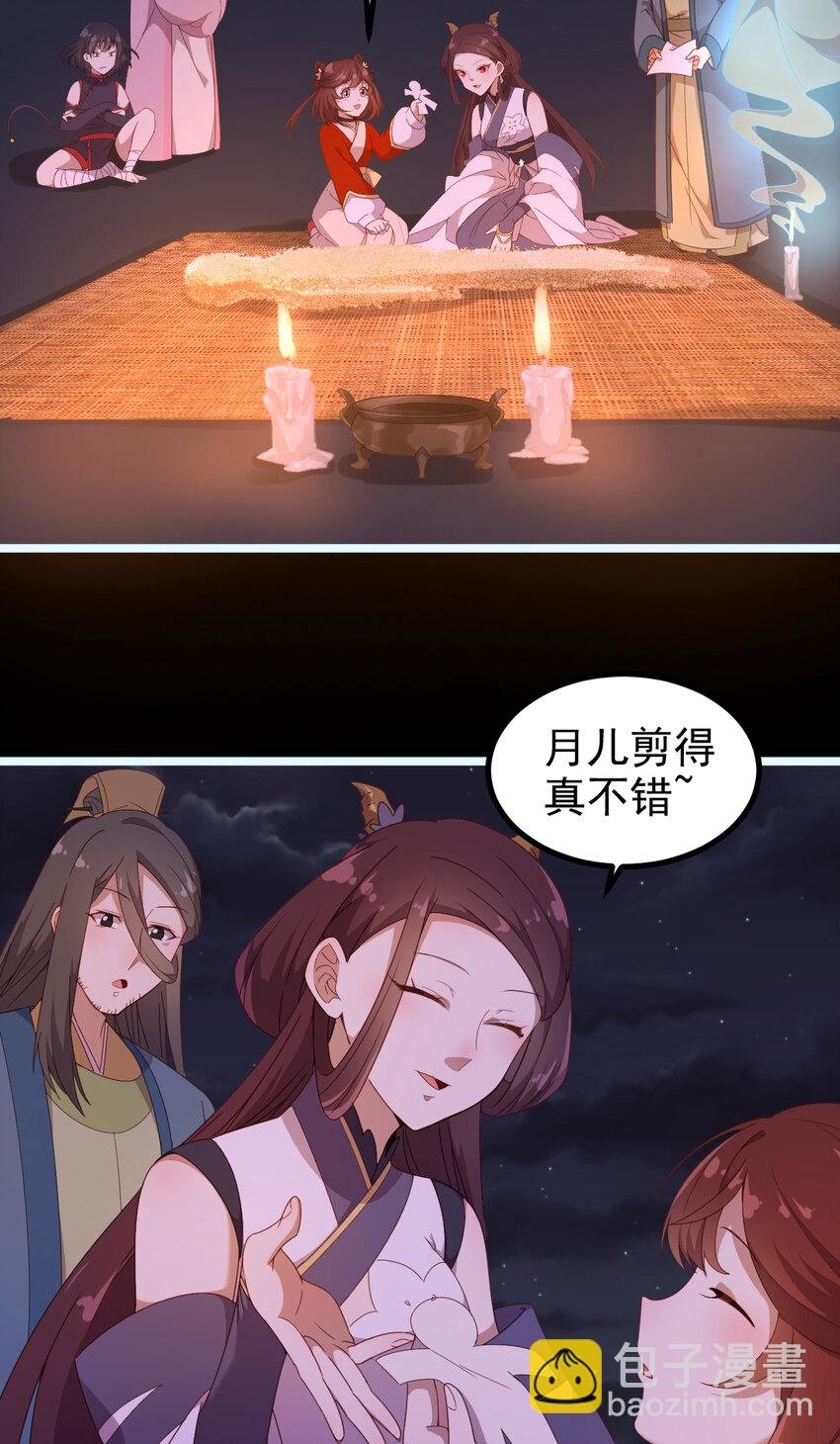 36 第36话-共魄而生