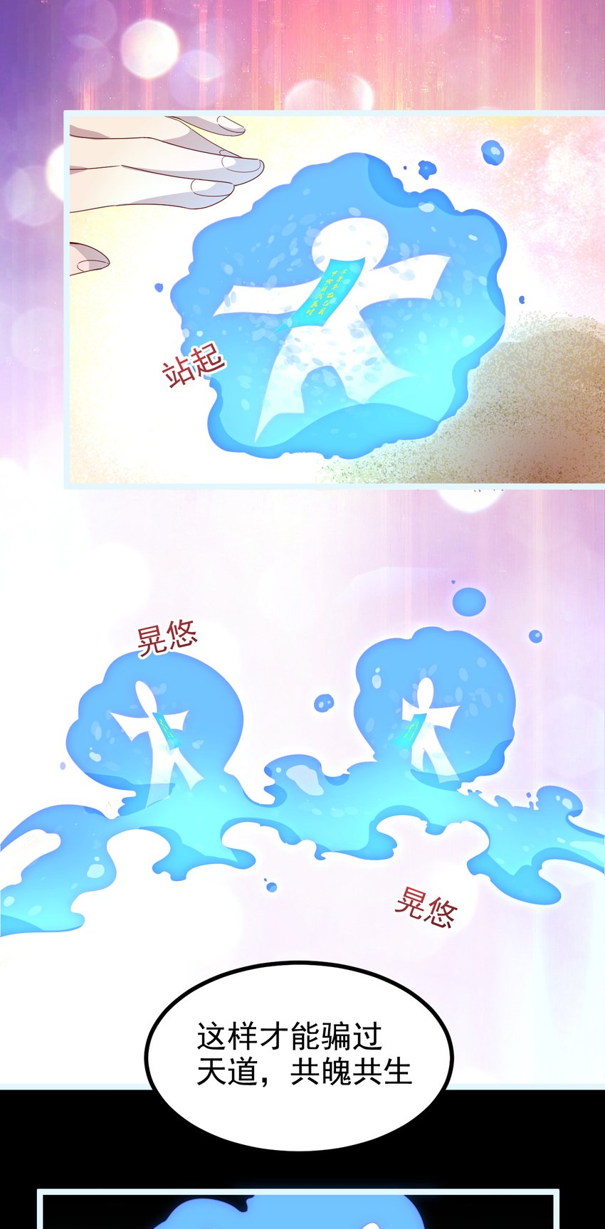 36 第36话-共魄而生