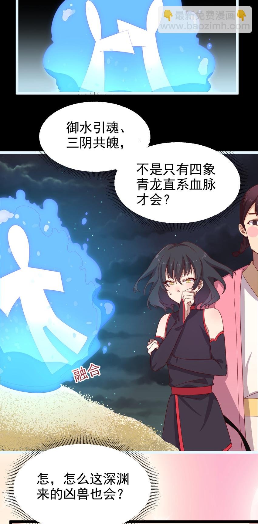 36 第36话-共魄而生