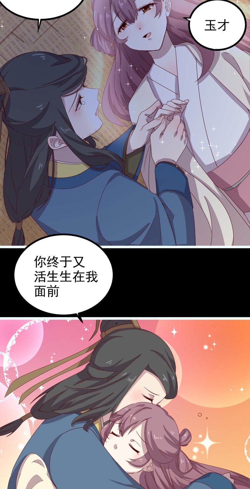 36 第36话-共魄而生