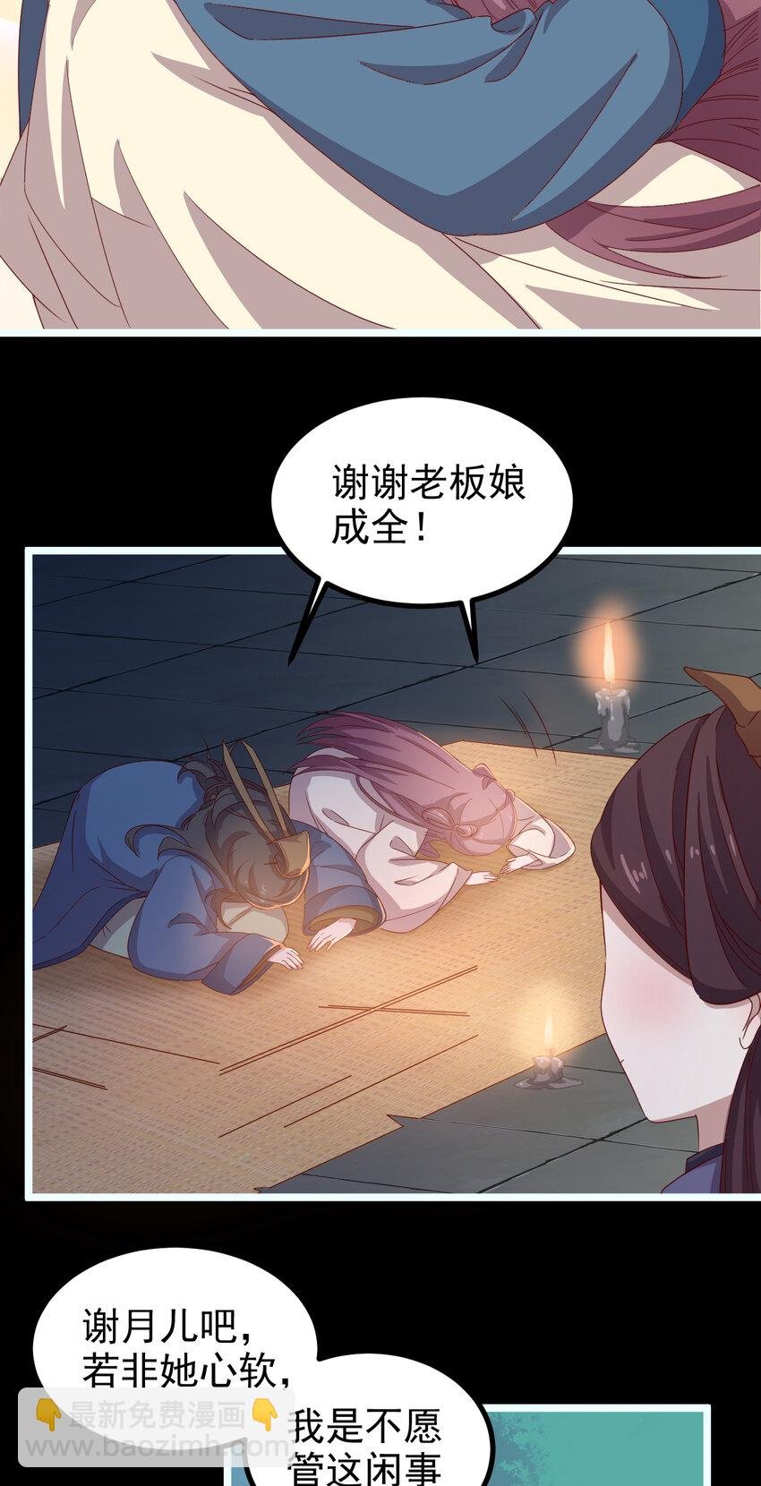 36 第36话-共魄而生