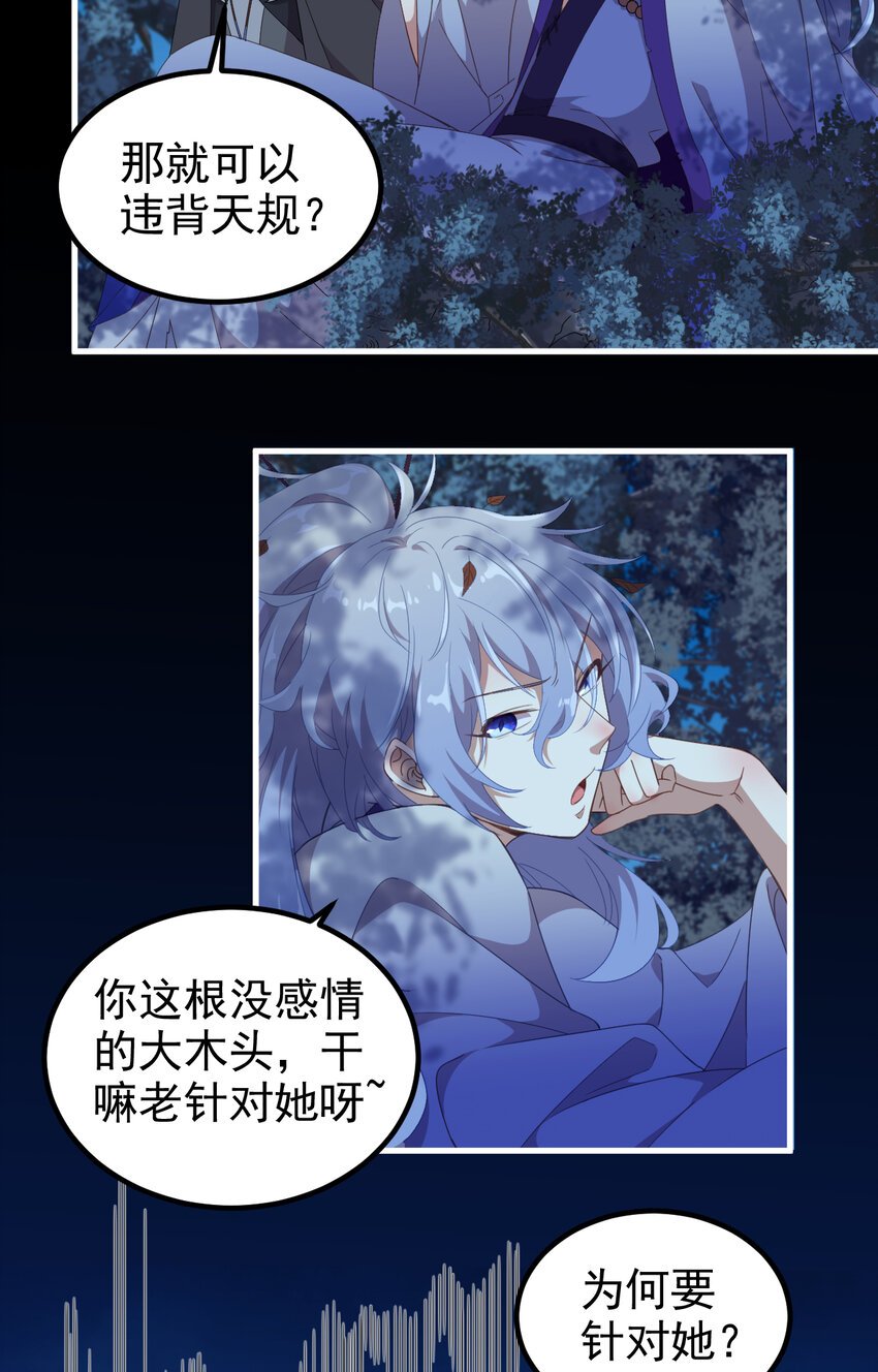 37 第37话-昆仑前尘
