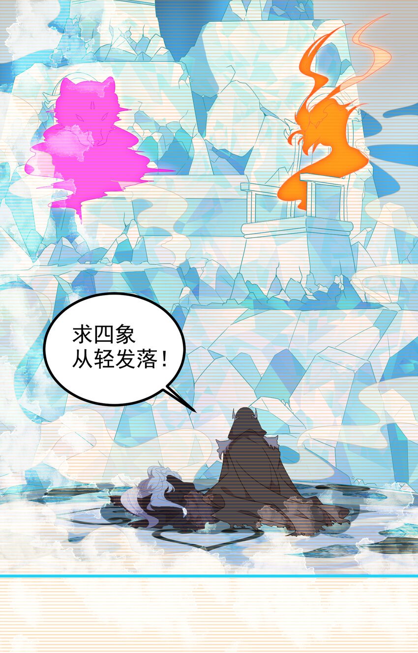 37 第37话-昆仑前尘