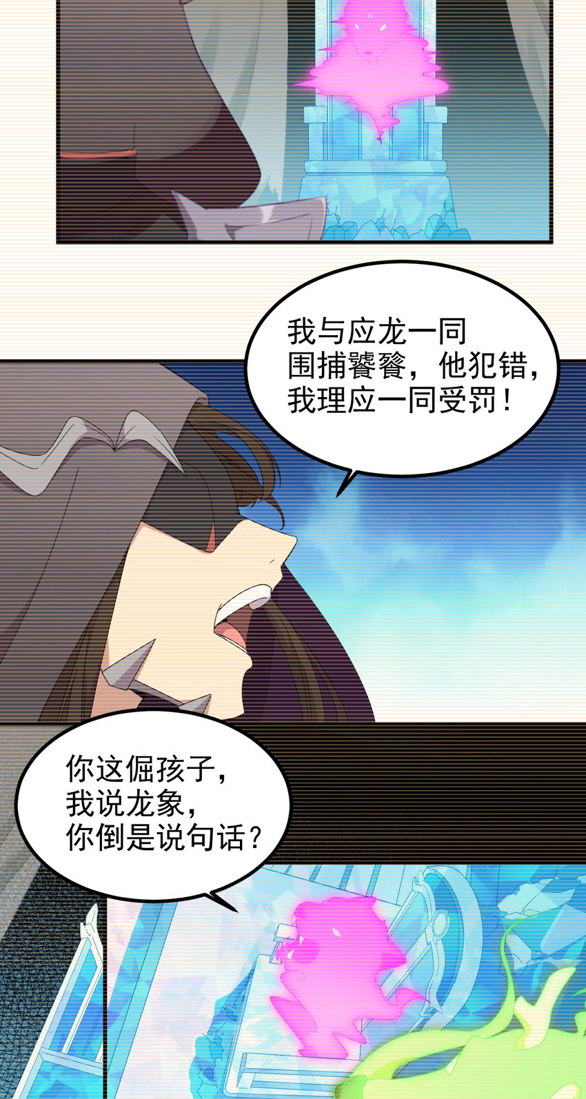 37 第37话-昆仑前尘