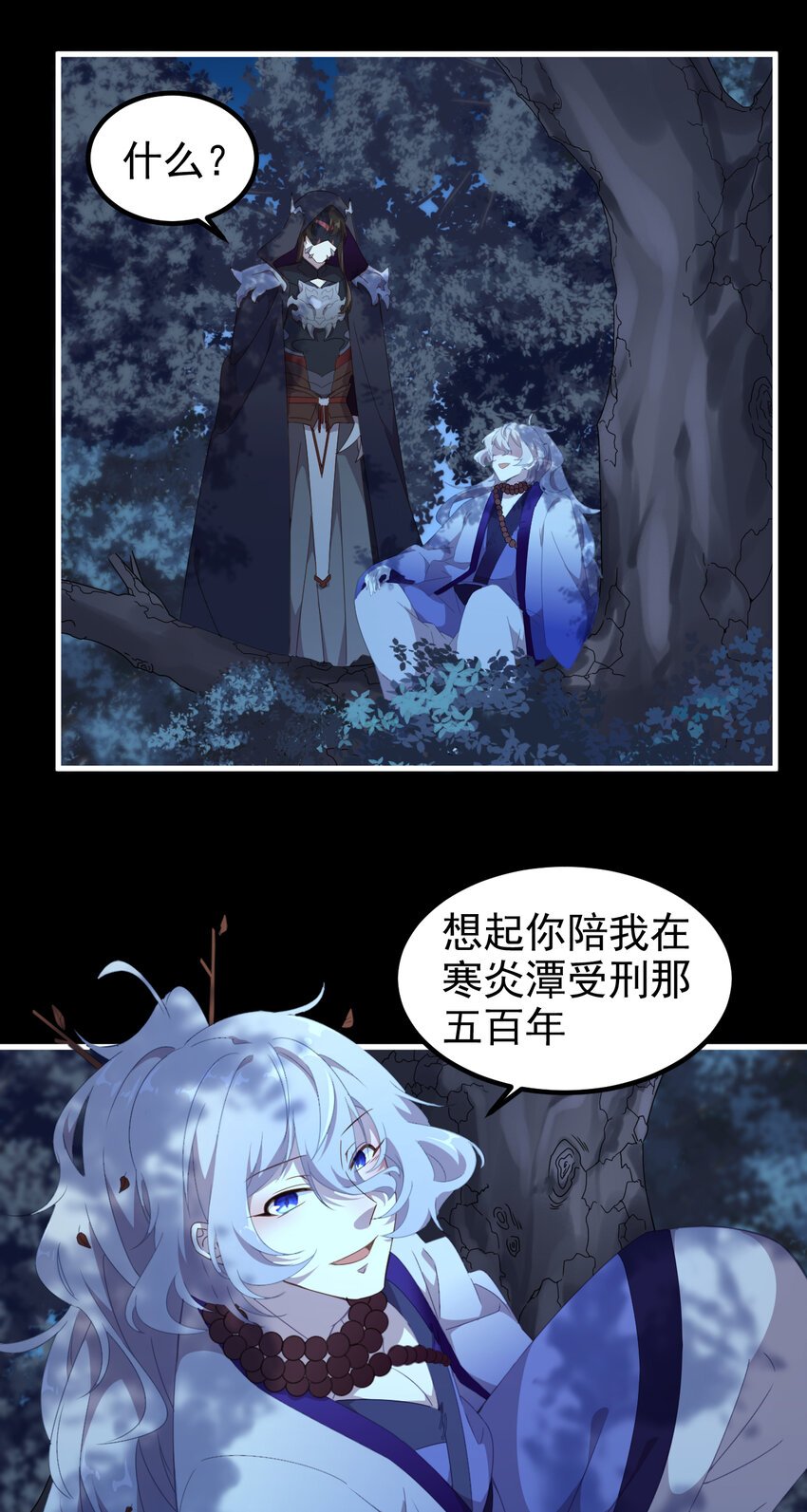 37 第37话-昆仑前尘