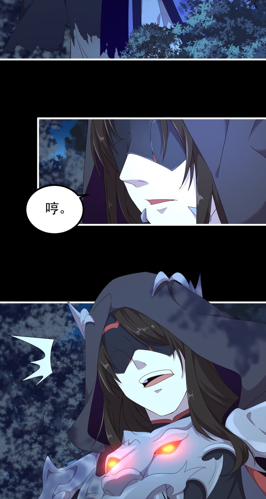 37 第37话-昆仑前尘