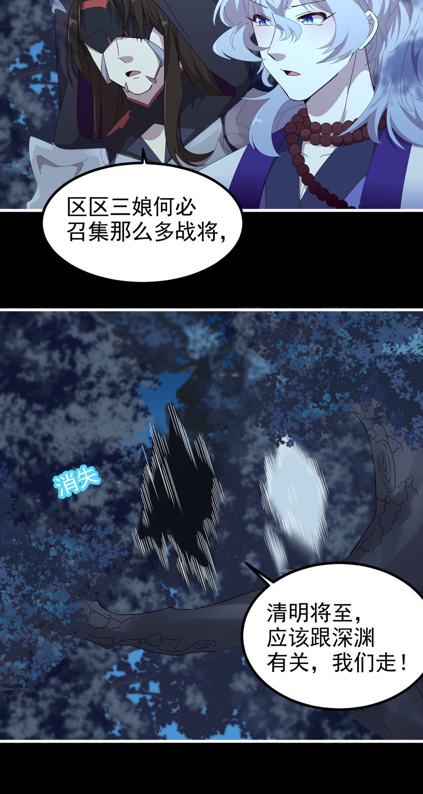 37 第37话-昆仑前尘