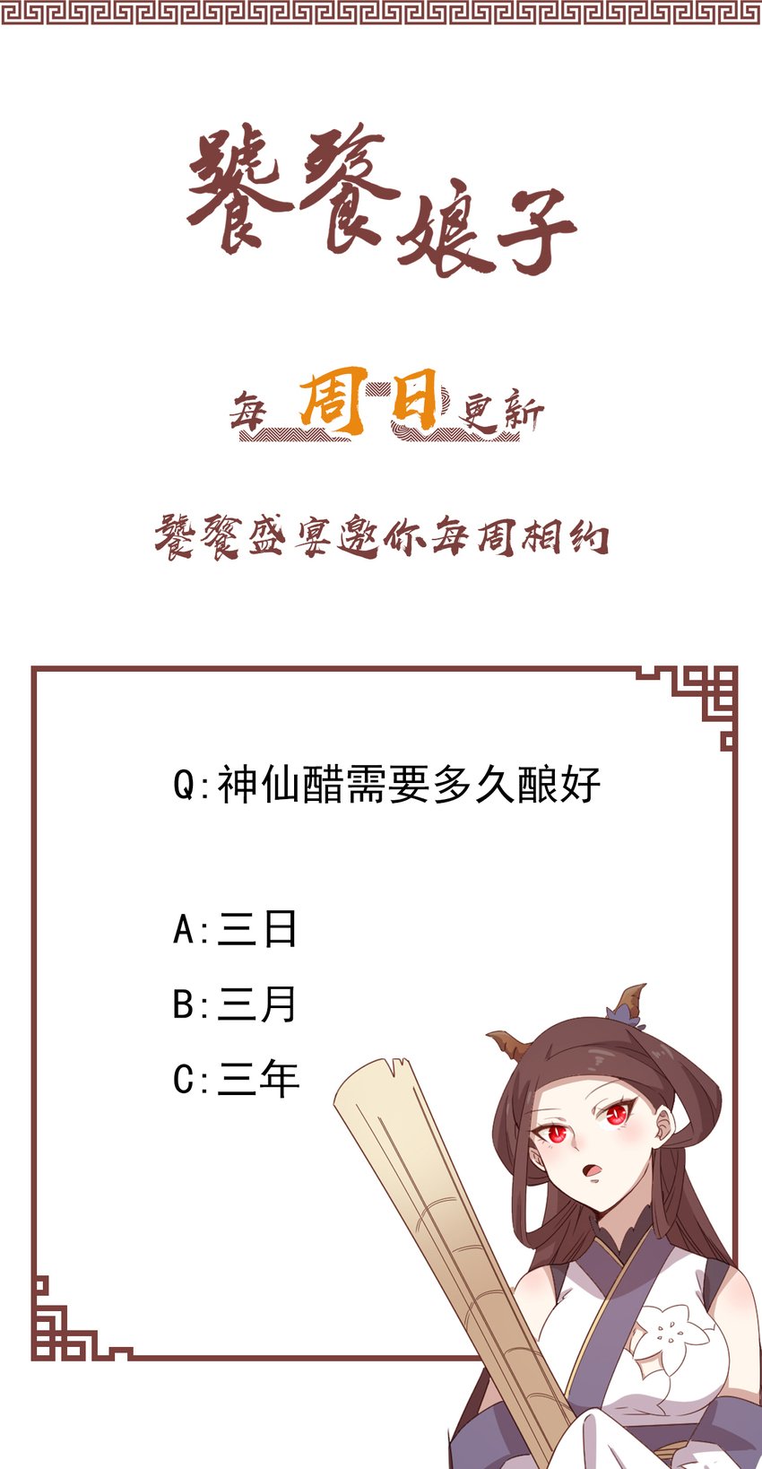 37 第37话-昆仑前尘