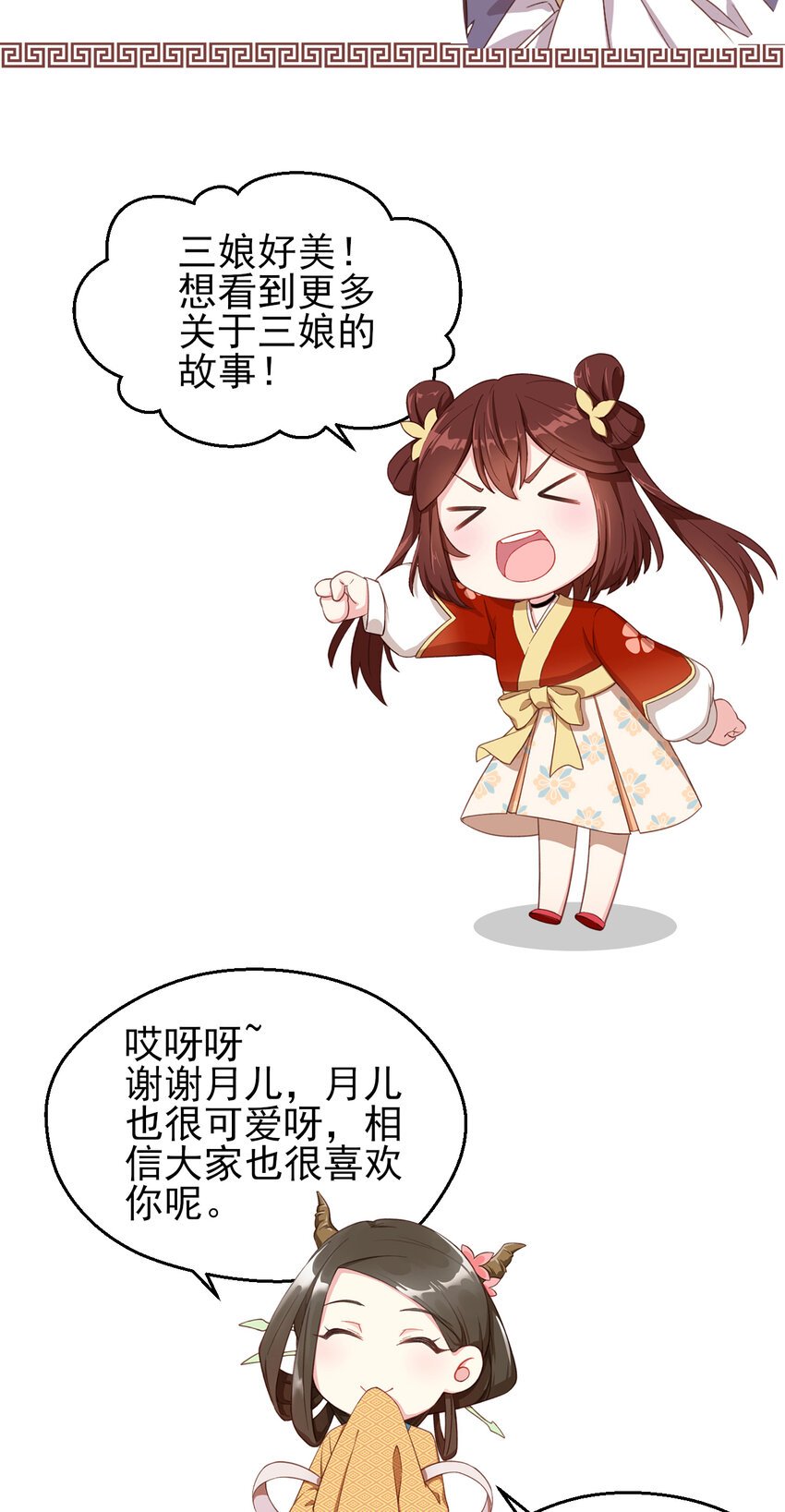 37 第37话-昆仑前尘