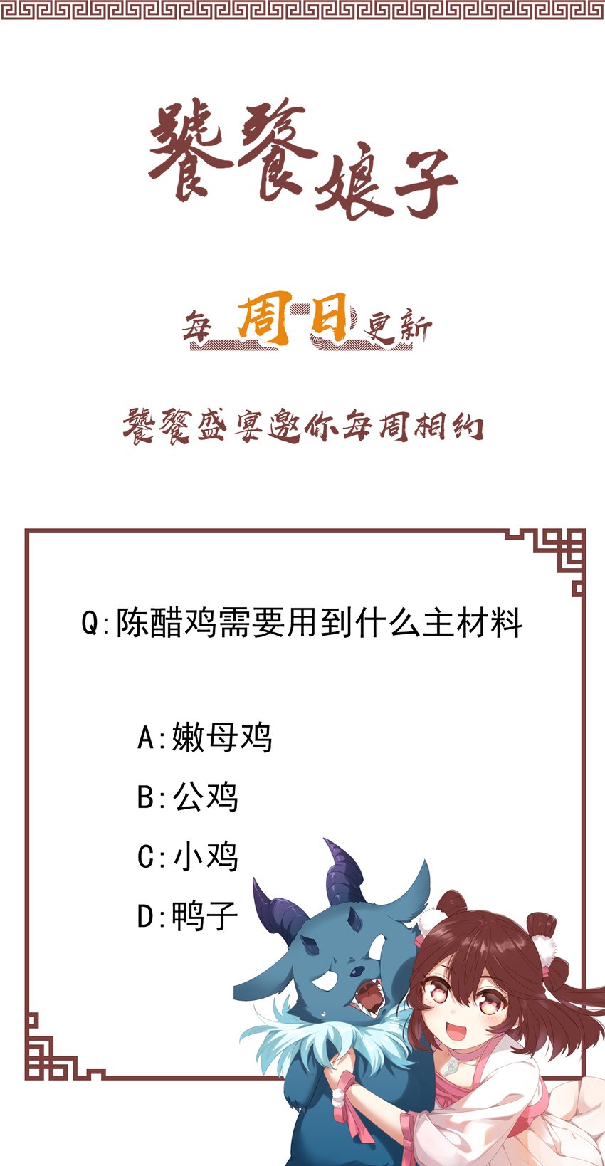 38 第38话-天绝封谷