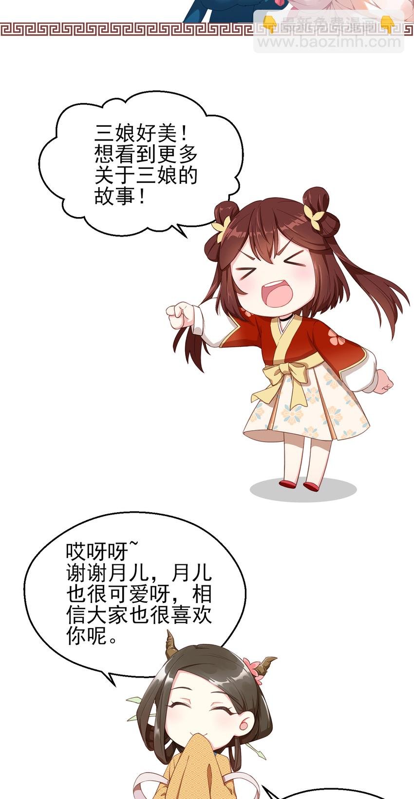 38 第38话-天绝封谷