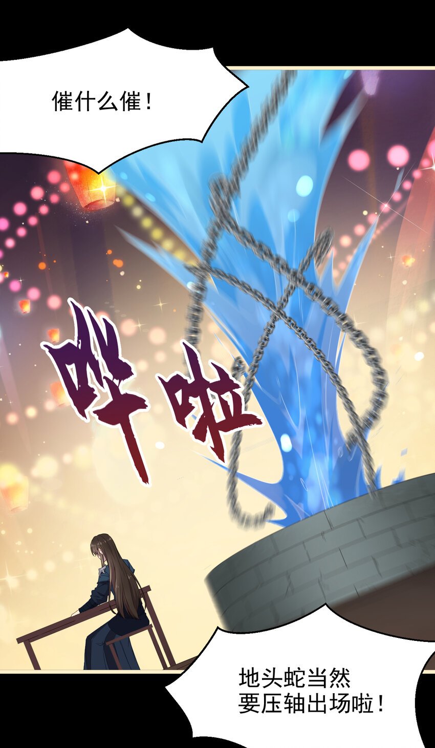39 第39话-江都灵宴