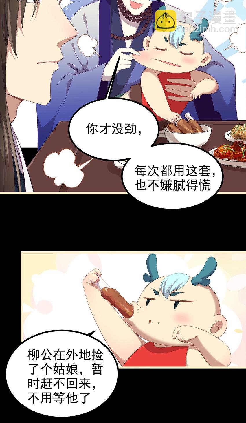 39 第39话-江都灵宴
