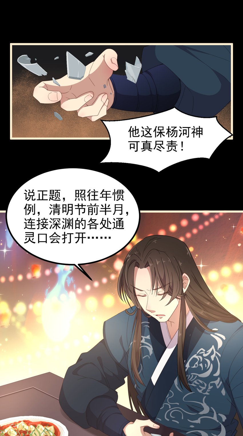 39 第39话-江都灵宴