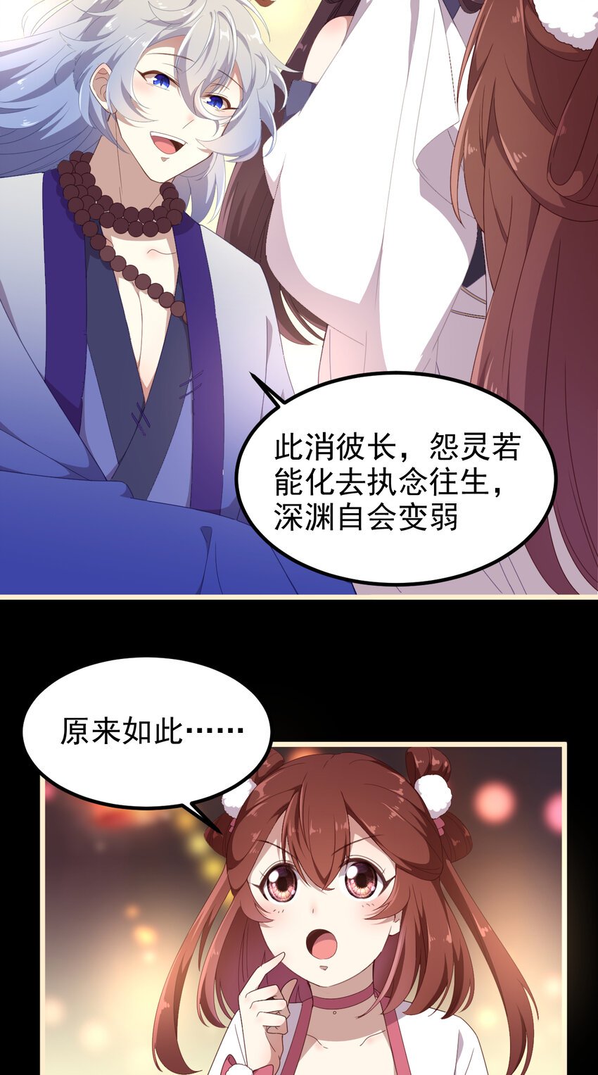 39 第39话-江都灵宴
