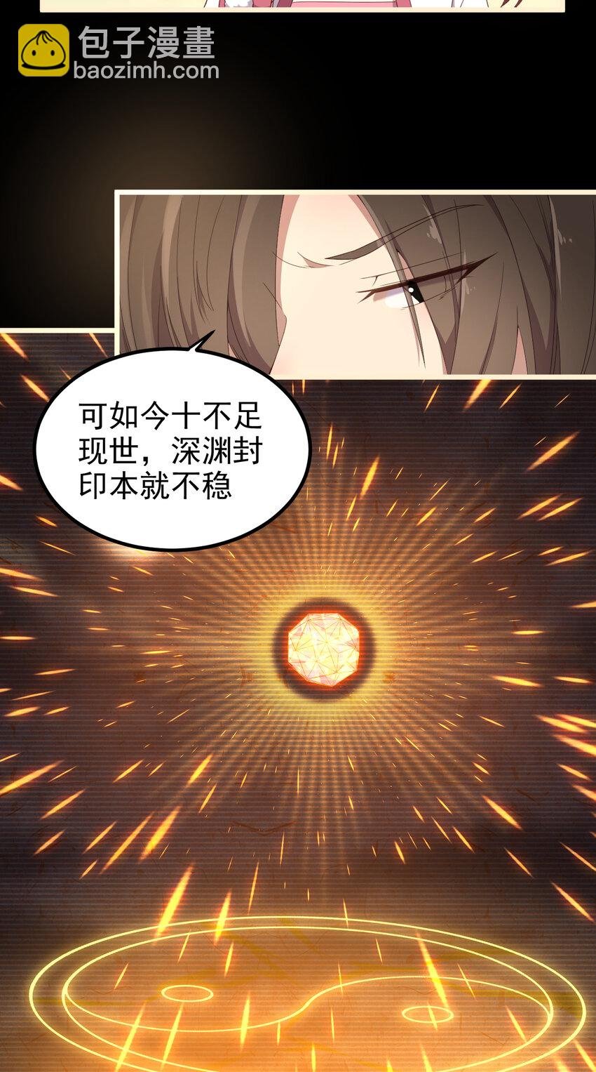 39 第39话-江都灵宴