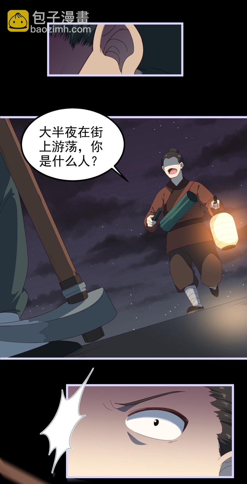 39 第39话-江都灵宴