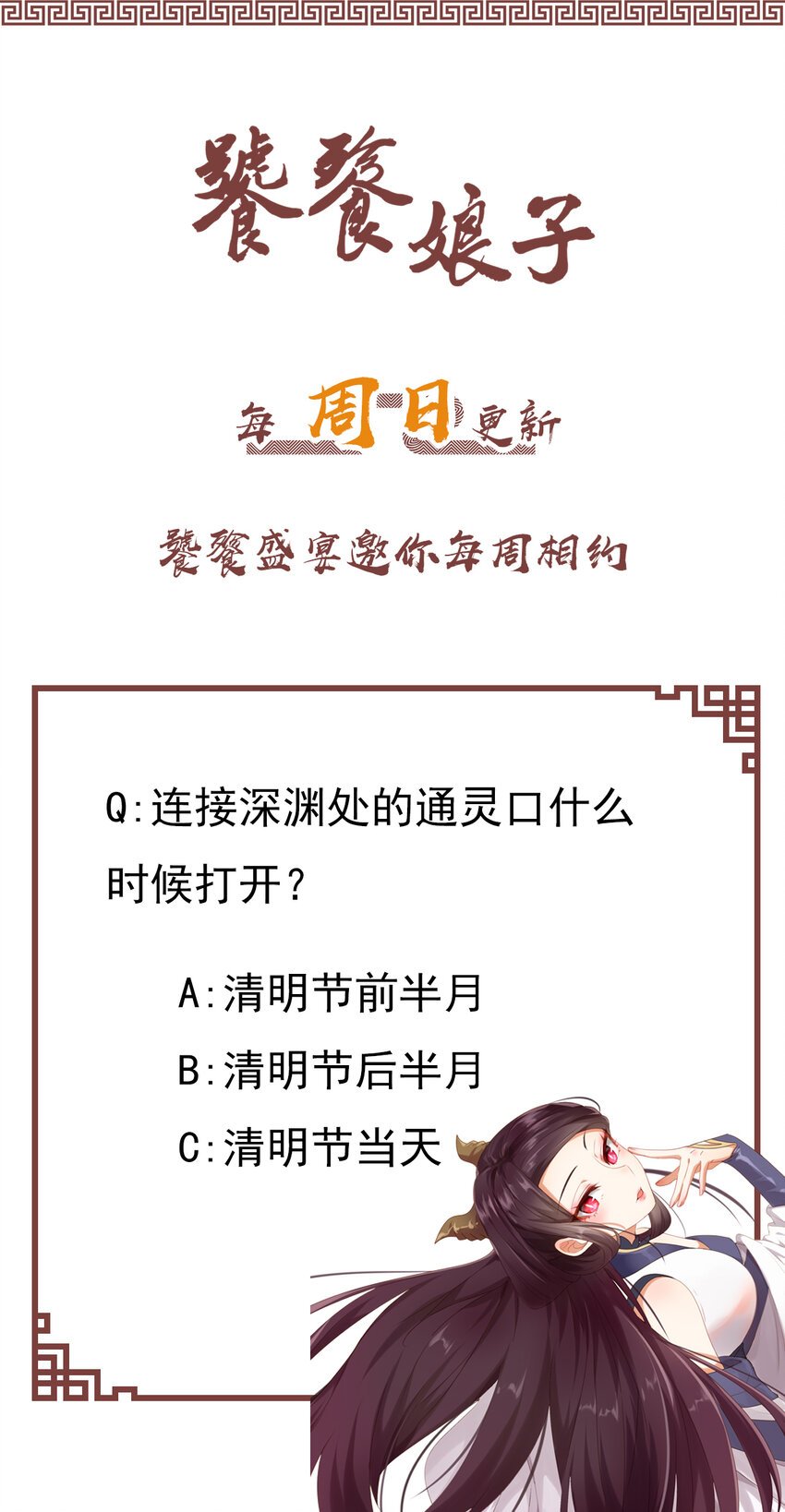 39 第39话-江都灵宴