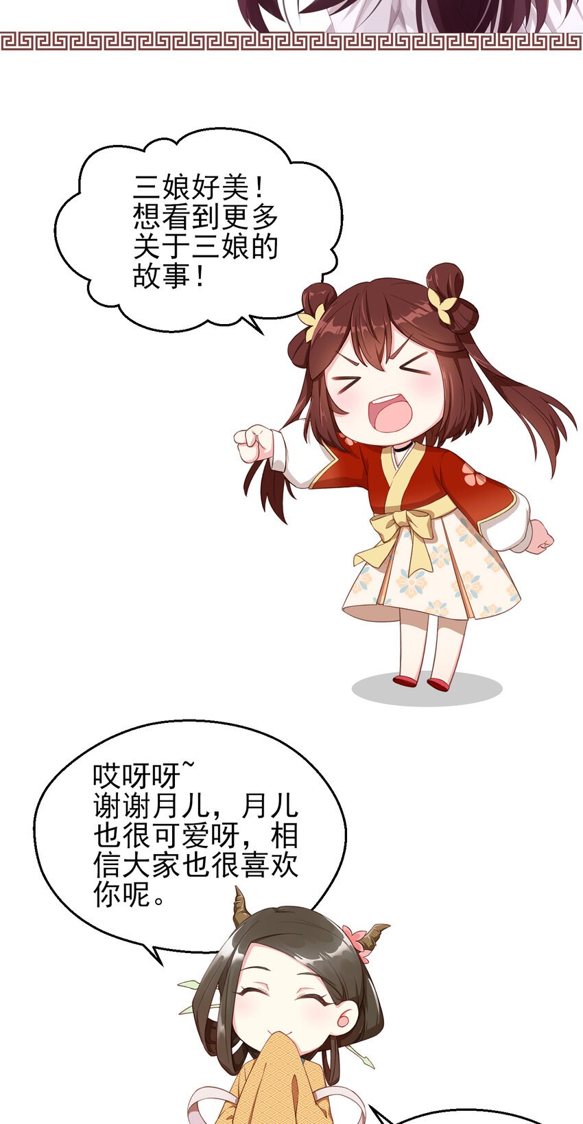 39 第39话-江都灵宴