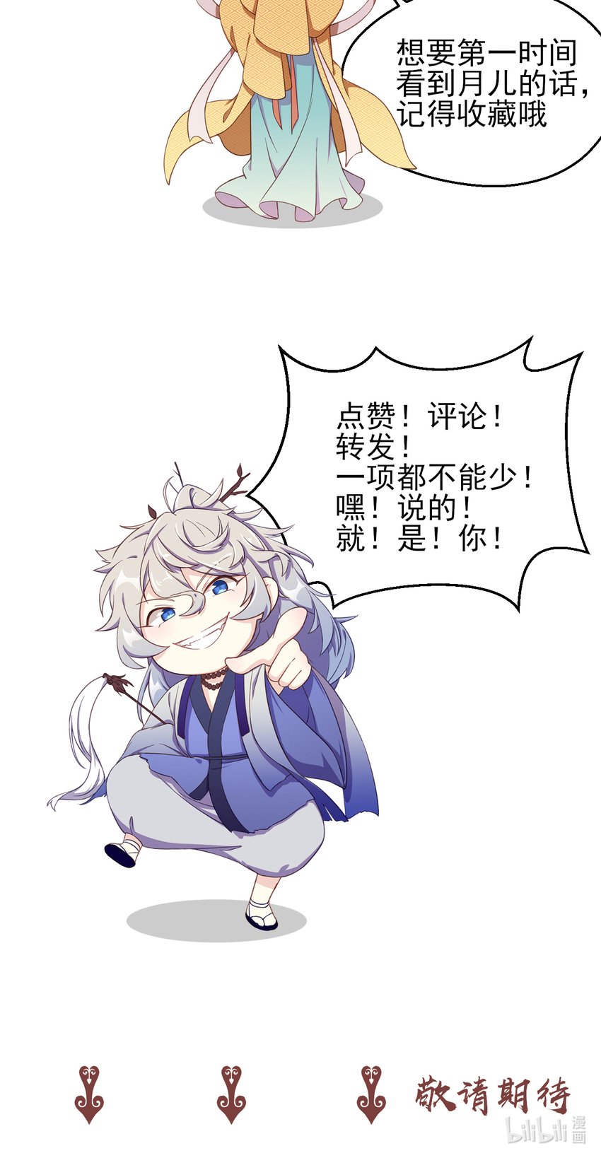 39 第39话-江都灵宴