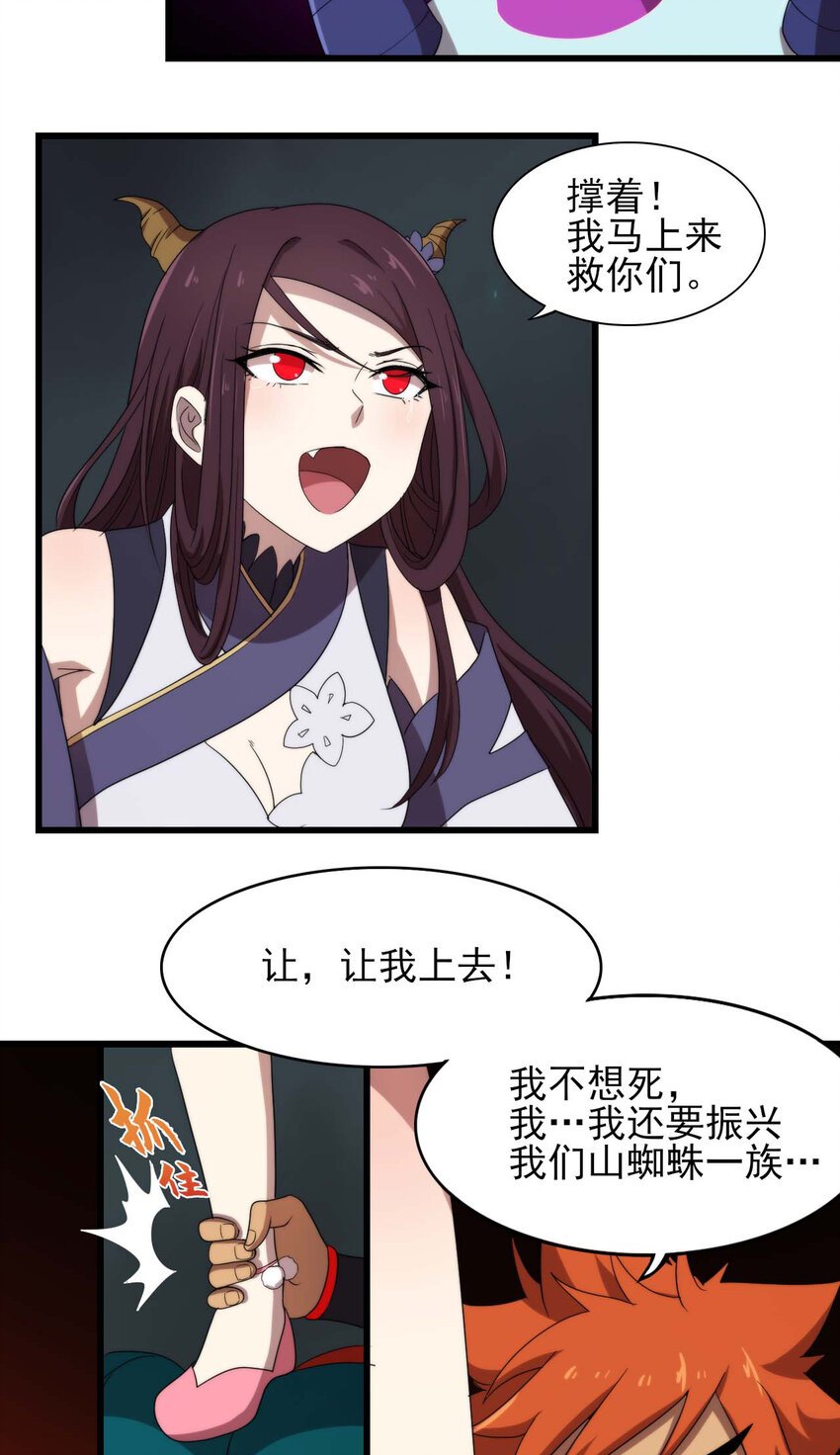 69 第69话-死而不灭