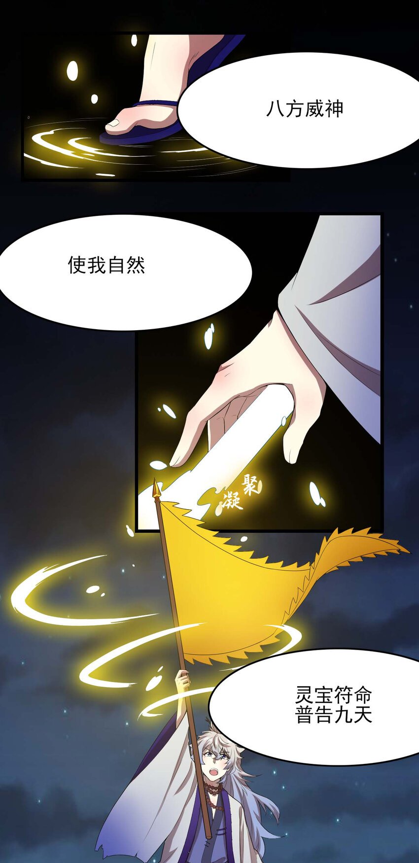 69 第69话-死而不灭