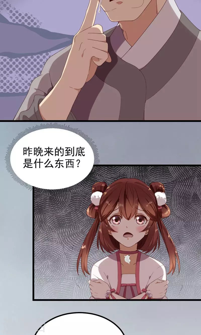 第42话 桃童