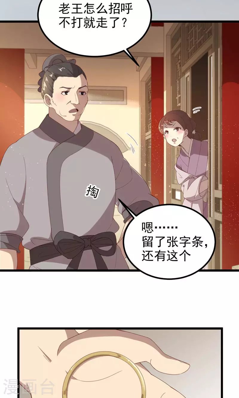 第42话 桃童
