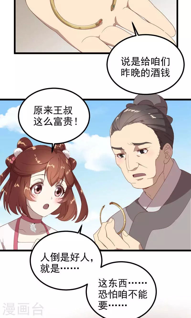 第42话 桃童