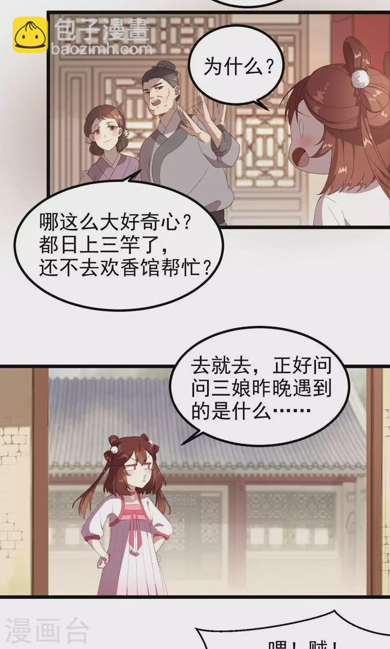 第42话 桃童