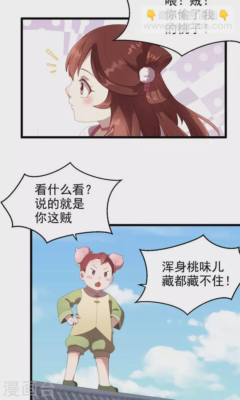 第42话 桃童