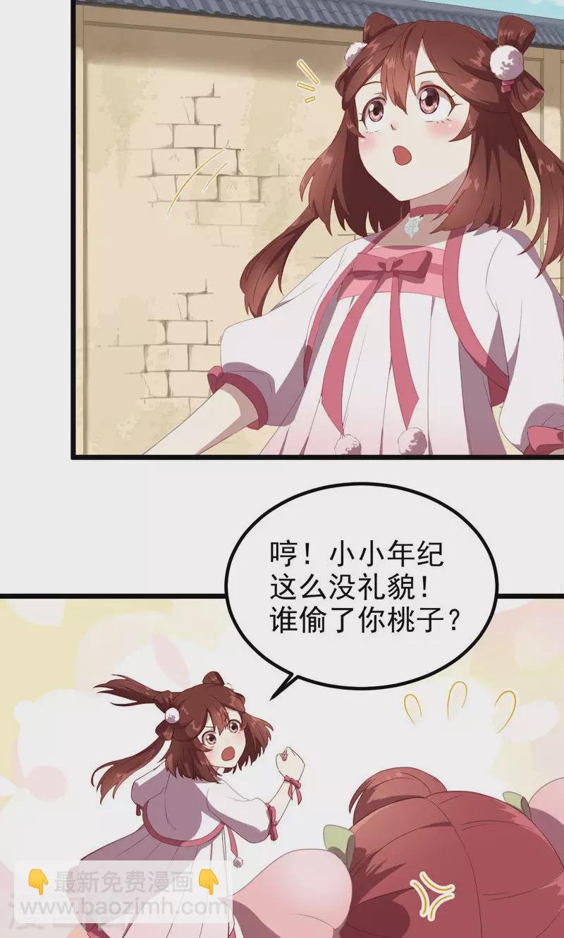 第42话 桃童