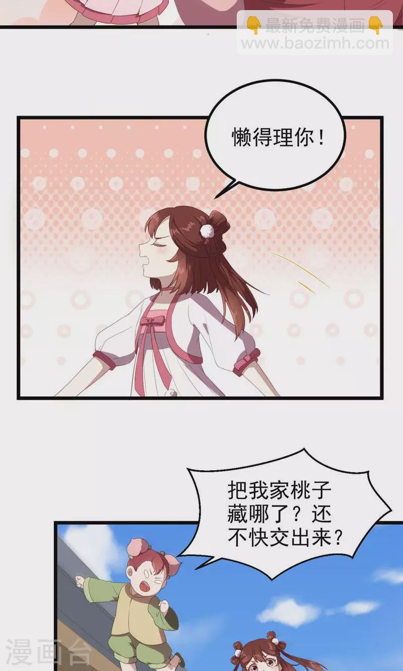 第42话 桃童