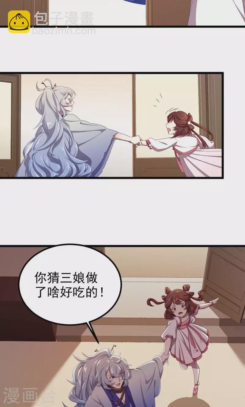 第42话 桃童