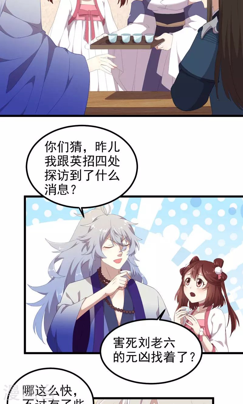 第42话 桃童
